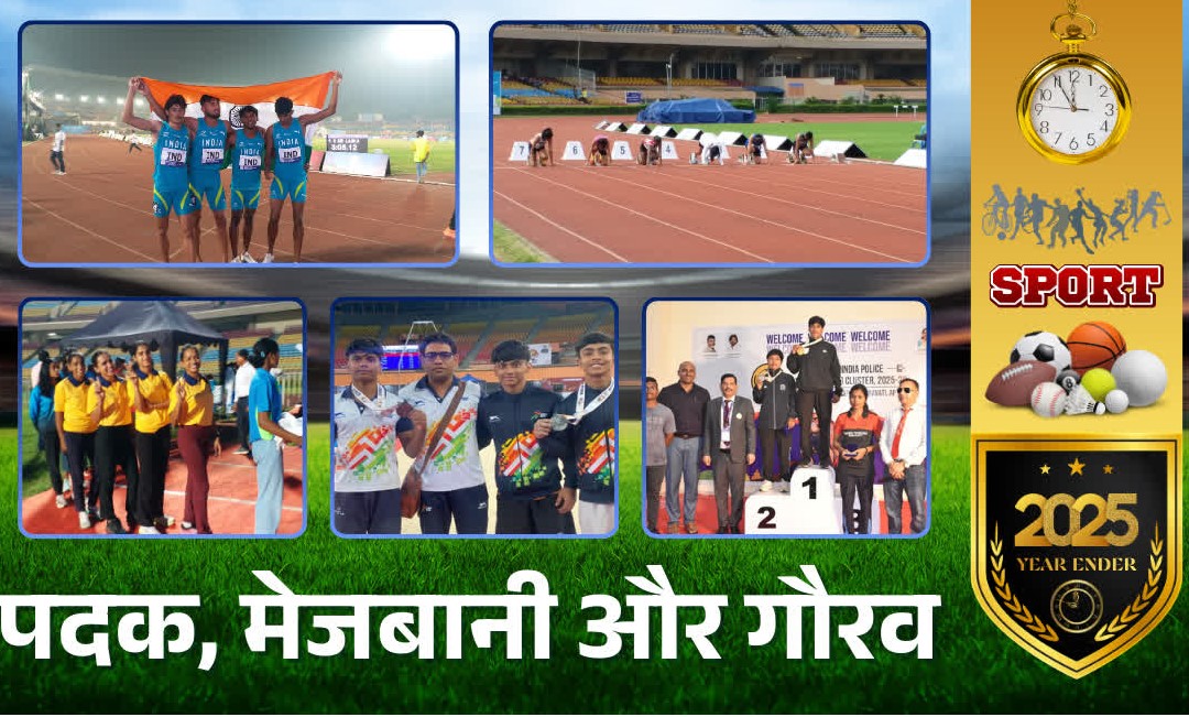 खेल जगत में 2025 बना ऐतिहासिक साल, मेजबानी, पदक और नीतिगत फैसलों से झारखंड ने लिखी नई कहानी